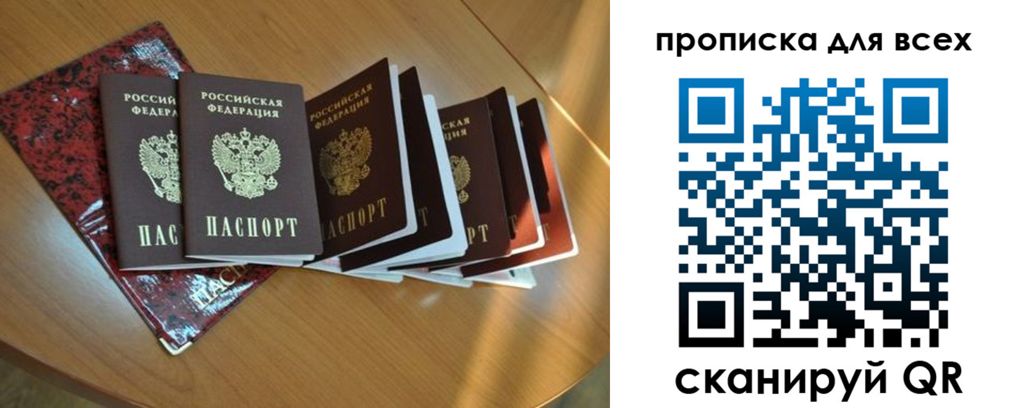 прописка для школы в Очёре