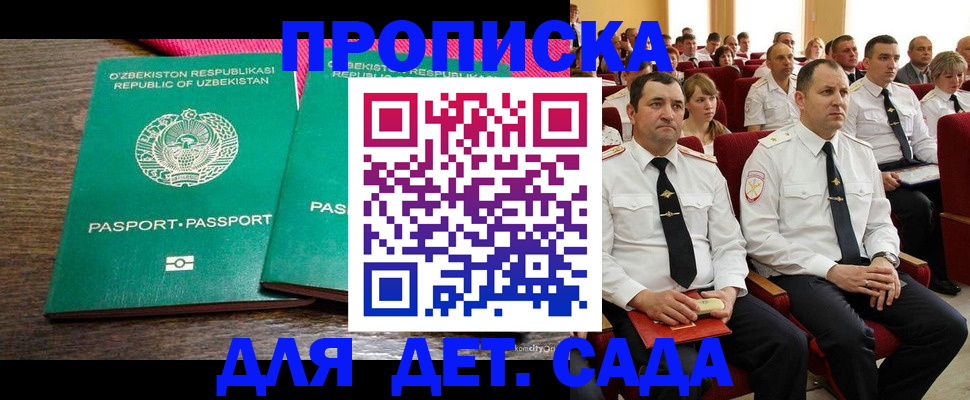 временная регистрация для школы в Очёре