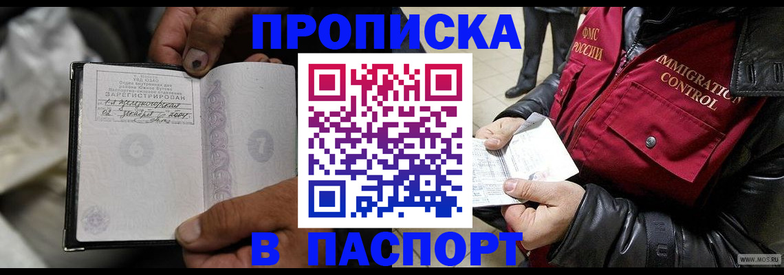 временная регистрация в Очёре