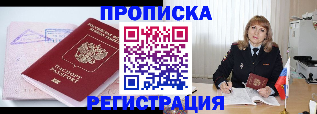 временная регистрация для школы в Очёре