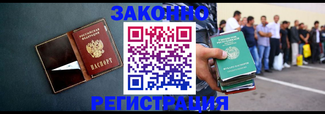 прописка законно в Очёре