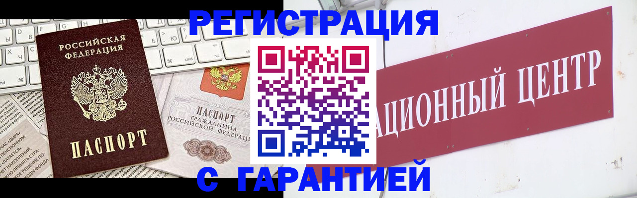временная регистрация 2025 в Очёре