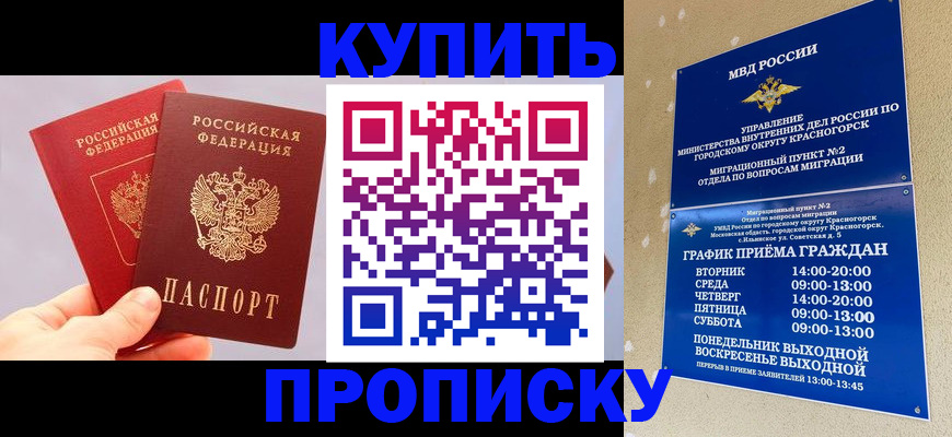 миграционный учет в Очёре