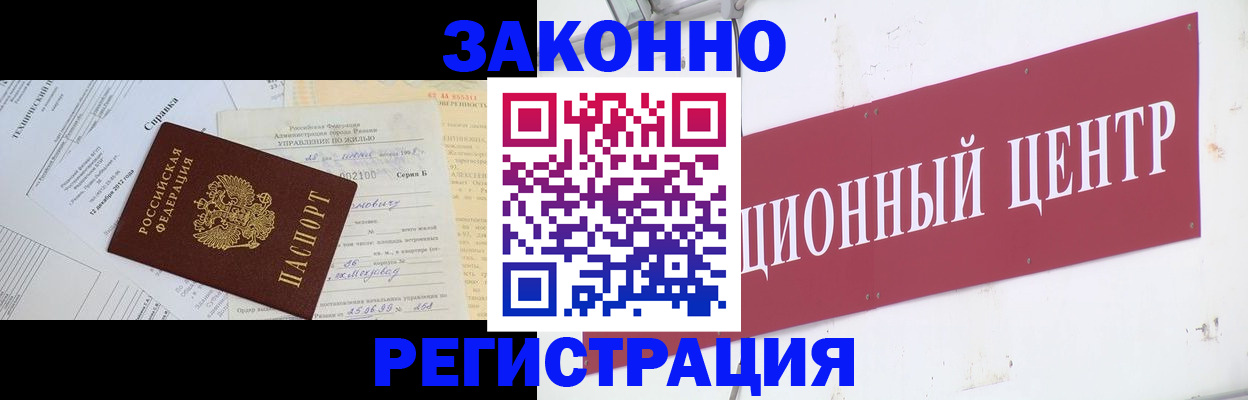 временная регистрация адрес в Очёре