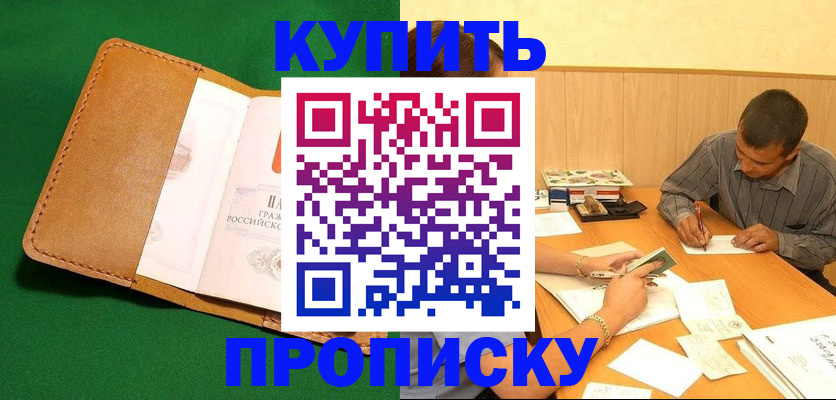 регистрация в Очёре